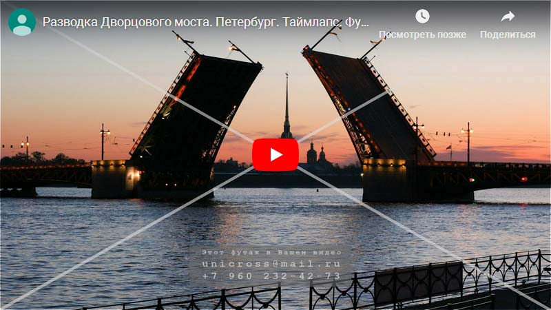 Разводка Дворцового моста. Петербург. Таймлапс. Футаж